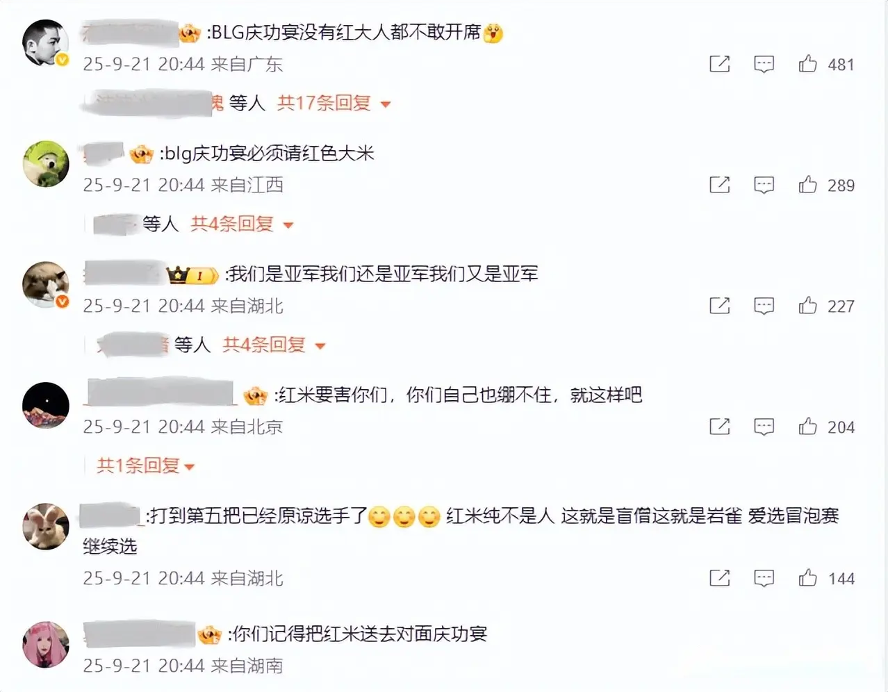 最后一把关, 红米教练也, 后面也有各 最后一把关, 红米教练也, 后面也有各