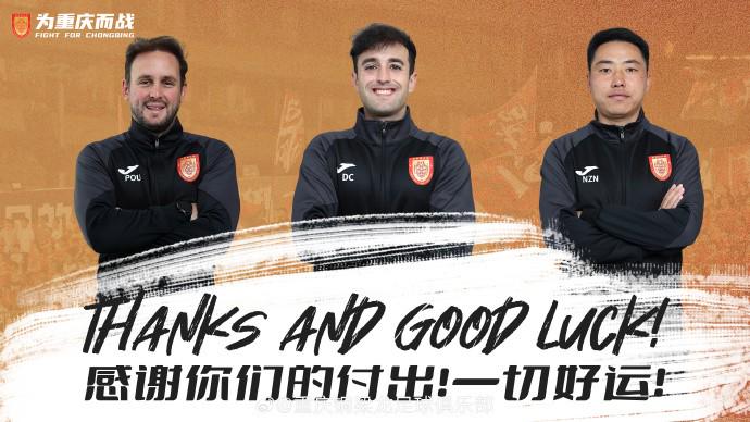 再担任重庆 再担任重庆